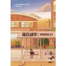 구멍청소년소설