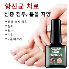 송가인무좀약