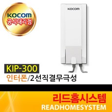 코콤인터폰수화기