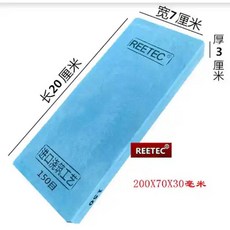 REETEC 칼갈이 숫돌 경면 연마석 45000방 30000방 25000방 초미세 연삭 돌, 단품, [02] 150방 200X70X30, 1개