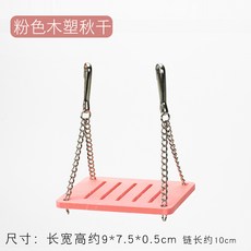 ZOOG 애완동물 펫 칼라 우드 작은 애완견 해먹, 핑크 목조 그네
