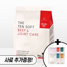 버틀러 더텐 소프트 1kg + 200g 강아지 소프트사료 반건조사료 소프트사료 비프 연어 황태 인섹트 알러지케어 관절 눈물사료, 비프 조인트 3kg + 600g + 우리집상전 사은품 - 더텐소프트