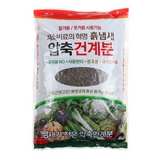 압축 건 계분 4kg 과수 채소 화분 웃거름 유기질 비료 퇴비, 1개