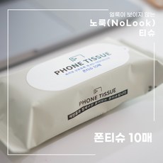 세꼼마알콜티슈