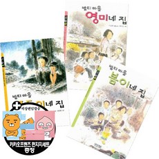 밤티마을영미네집