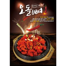 직화구이 국내산 생고기 오돌뼈 야채볶음용 2kg 캠핑요리 간편조리 해썹인증, 1개, 주먹밥용오돌뼈1kg
