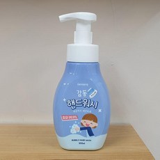 키즈휴대용바디워시