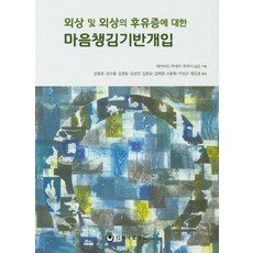 외상