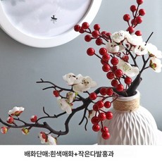 아소 모조 매화지 납매간 화분 풍경 집 거실 식당 가짜 화분 장식품, 색깔4, 1개