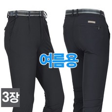 워킹맨 아울렛 3세트 여름 시즌 프리미엄 워킹 아웃도어 펜츠 작업복 일상복 근무복 빅사이즈 B141