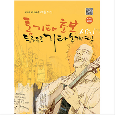 소개팅책