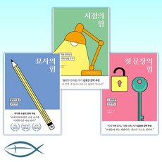 시점의힘