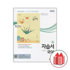 고1국어천재교육