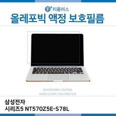 RTPA E.삼성전자 시리즈5 NT570Z5E-S78L 올레포빅 필름 RTW2A + WJK + OWCN, WJK 1