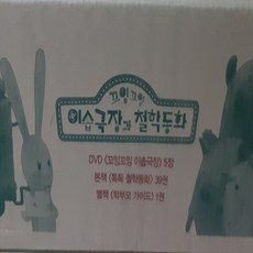 교원철학동화