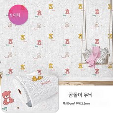 벽지 자체 접착 3d 입체 벽 스티커 침실 소프트 포장 장식 방수 충돌 방지 캐릭터 벽 스티커 벽지, 곰돌이[50cm*10m55제곱]