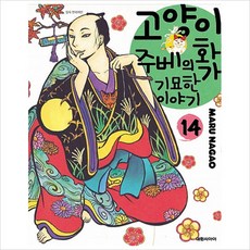 고양이화가주베17