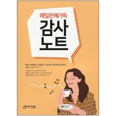 아트윈도서은혜