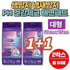  코스트코 강아지 개 애견 반려견 PH 소변 대변 오줌 배변 패드 흡수력 좋은 배변패드 SAP 항균 미끄럼 방지, 1+1박스(대형), 박스당 30매 