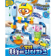 파이프물놀이장난감