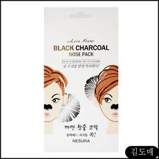KDM 네슈라 까만 참숯 코팩 8매 토끼양의꿈치 토끼양의 예쁜 꿈치 만들기 엠와이 토끼양의, KDM 1, KDM 1