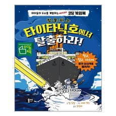 타이타닉호