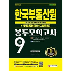 한국부동산원ncs
