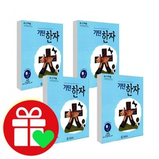 기탄한자b단계세트인터파크