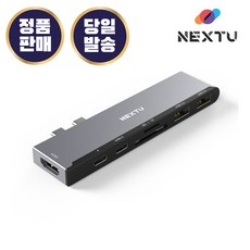 이지넷유비쿼터스 넥스트유 NEXT-2275TC2-4K 무전원 멀티 USB 허브 컨버터 7포트 썬더볼트3 듀얼 C타입