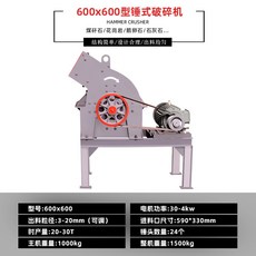 페블 모래를 광석 응결 유리 타일 분쇄기 해머 만드는 기계 암석, 600 600, 1개