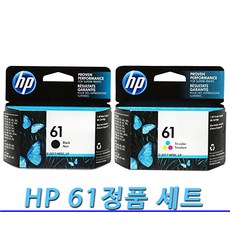 HP정품 61검정+61칼라 세트 잉크 HP DESKJET 1000 1010 1050 1510 2000 2050 2510 2540 3000 3050 프린터 정품 잉크 세트 HP61