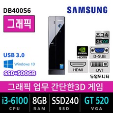 삼성 컴퓨터 본체 사무용 가정용 게임용 데스크탑 HDMI지원 윈도우10, i3-6100/8G/SSD240+500, 삼성6세대슬림 GT520