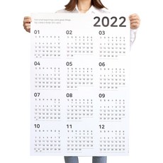 하늬통상 2022년 대형 달력 한장 포스터 스케줄 캘린더, 2022년 대형(59.4x84.1cm)