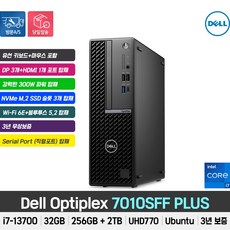 [당일발송] DELL 옵티플렉스 7010SFF PLUS i7-13700 /32GB/NVME 256GB/HDD 2TB/Wi-Fi6/시리얼/Ubunt(Free-Dos)/3년보증, 32GB