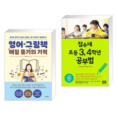 잠수네영어듣기