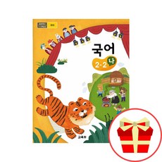 초등영어교과서구입