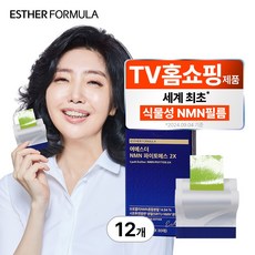 여에스더 100% 식물 유래 NMN(엔엠엔) 파이토에스 2X, 12박스, 30회분