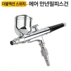 피스스프레이