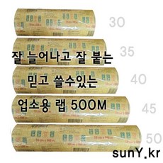 오늘클린 랩 30cmx500m 업소용, 6개