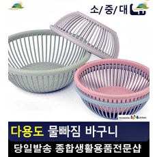 건조용채반