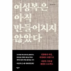 여성복은아직만들어지지않았다