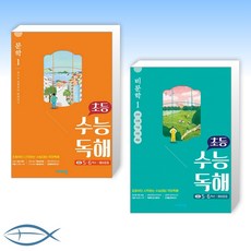 초등수능독해문학1