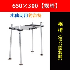 바다 민물 낚시 선상 중층 중국 대륙 수상 좌대 발판 접이식 소좌대 의자 받침틀 거치대, I
