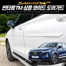 싼타페tm풍절음