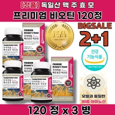 모발랑스