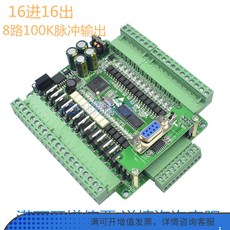 USB허브 중국산 plc작업컨트롤 판 FX3U-32MT FX2N심플 판형 프로그래밍 제어기 시뮬레이션, T06-32MT포함케이스 추가 232씨리얼포트 선