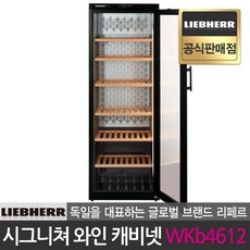 리페르와인냉장고