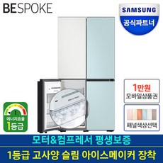 삼성비스포크냉장고