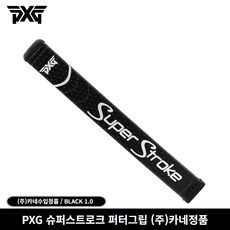 (주)카네정품 PXG 슈퍼스트로크 퍼터그립 FLATSO 1.0, 블랙, 1개