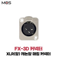 xlr매립